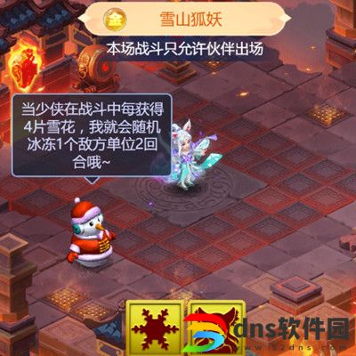 梦幻西游网页版五行斗法12月攻略大全