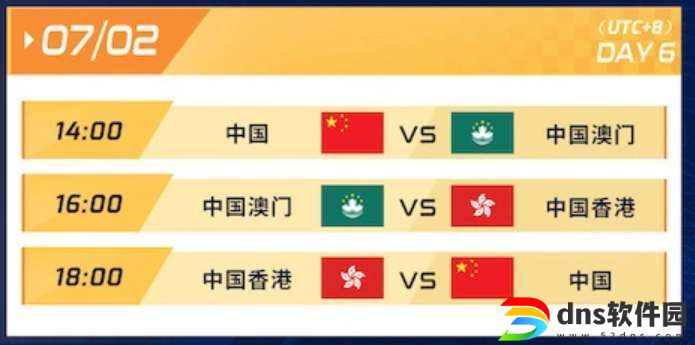 王者荣耀杭州亚运会赛程时间表2023